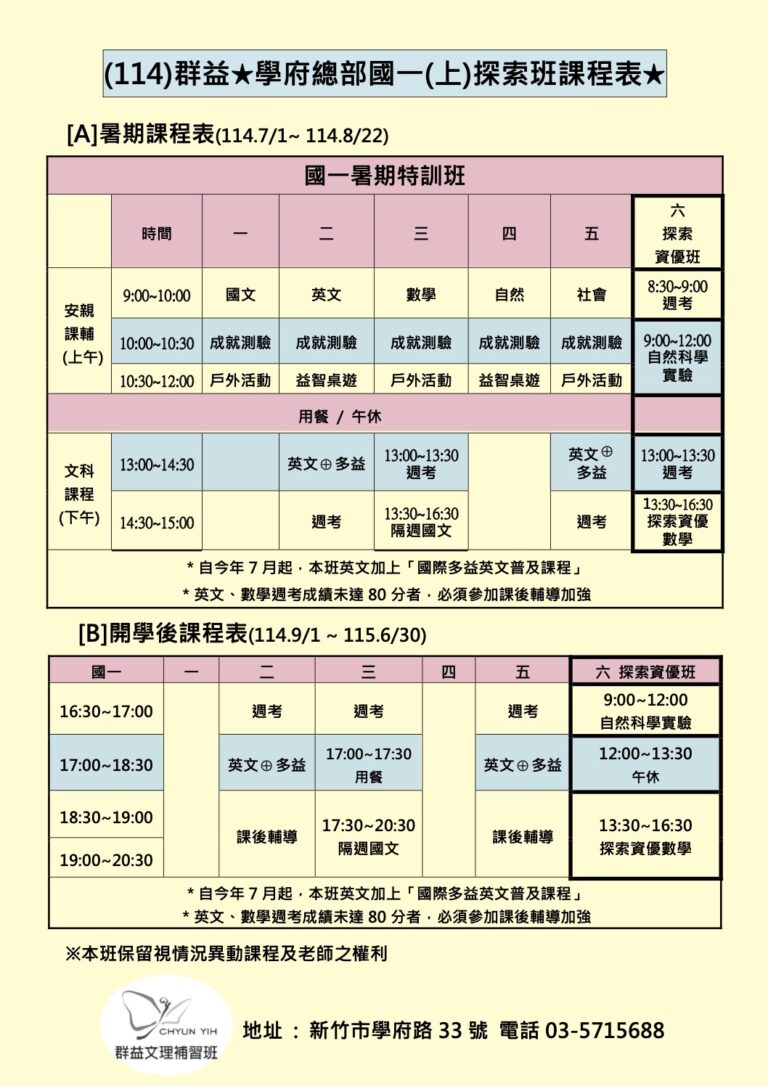 114升國一探索班1140517A 2