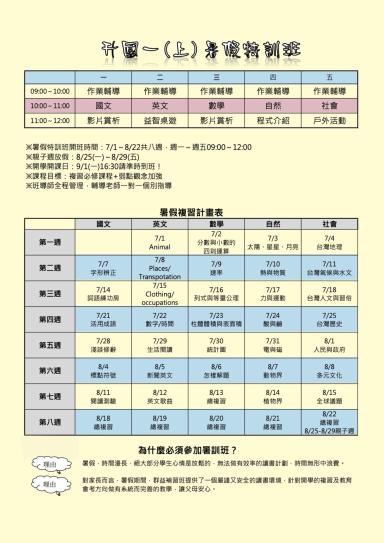 114升國一探索班1140517A 3