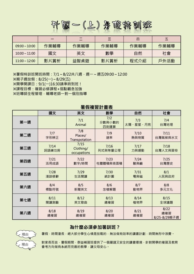 114升國一菁英班1140517A 3