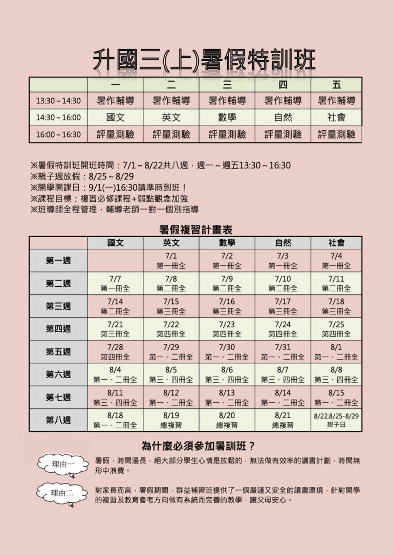 114升國三菁英班1140517A 3