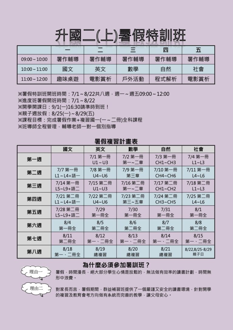 114升國二菁英班1140517A 3