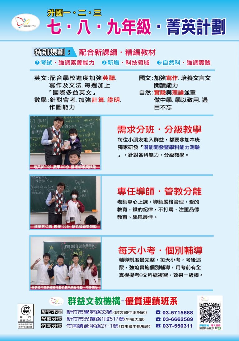 教育天下1140528-4