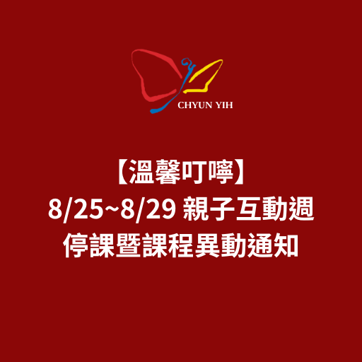 11408親子週封面