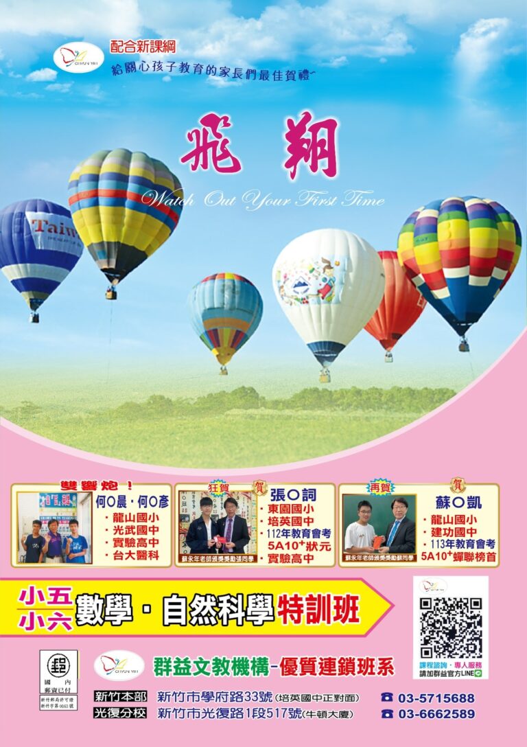 小五小六自然科學班 00