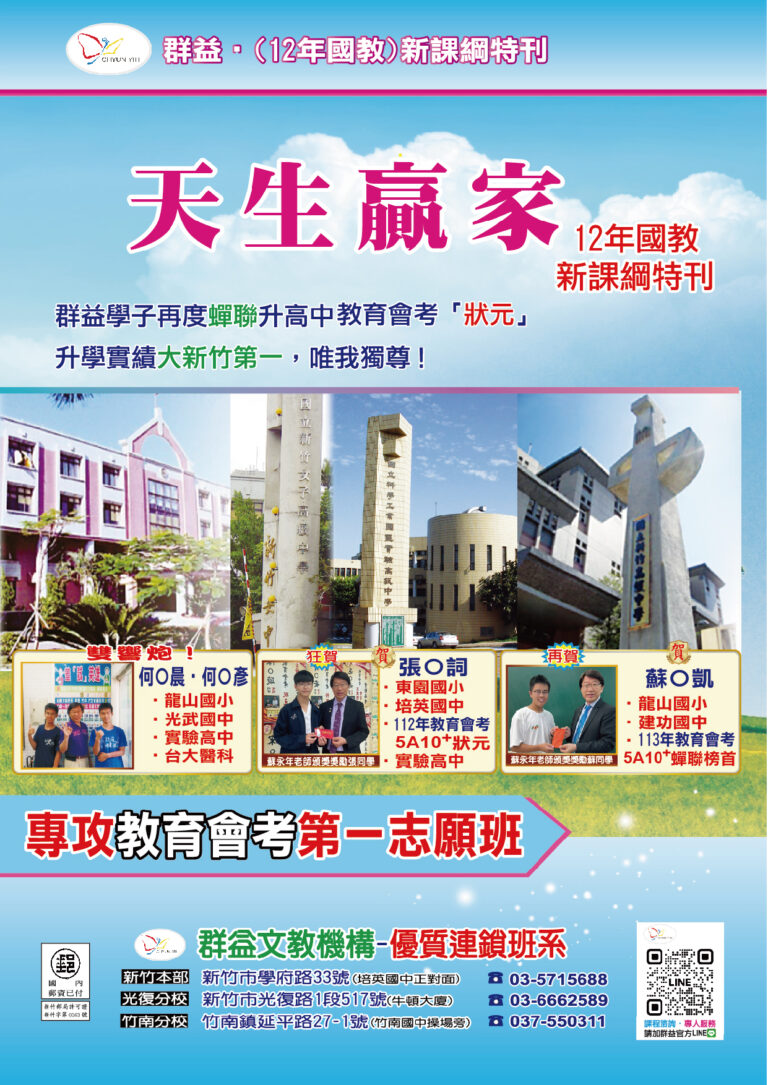 1150303群益天生贏家A4-1_0