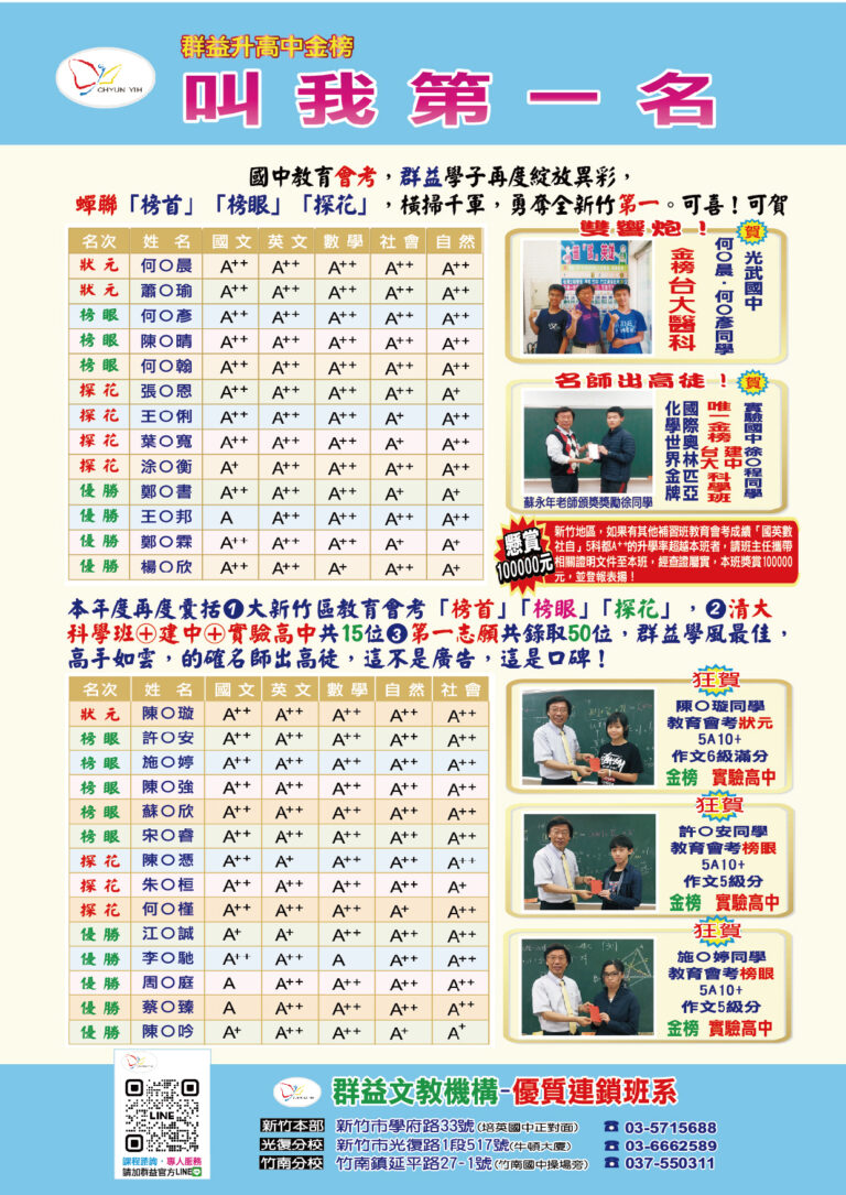 1150303群益天生贏家A4-2_0