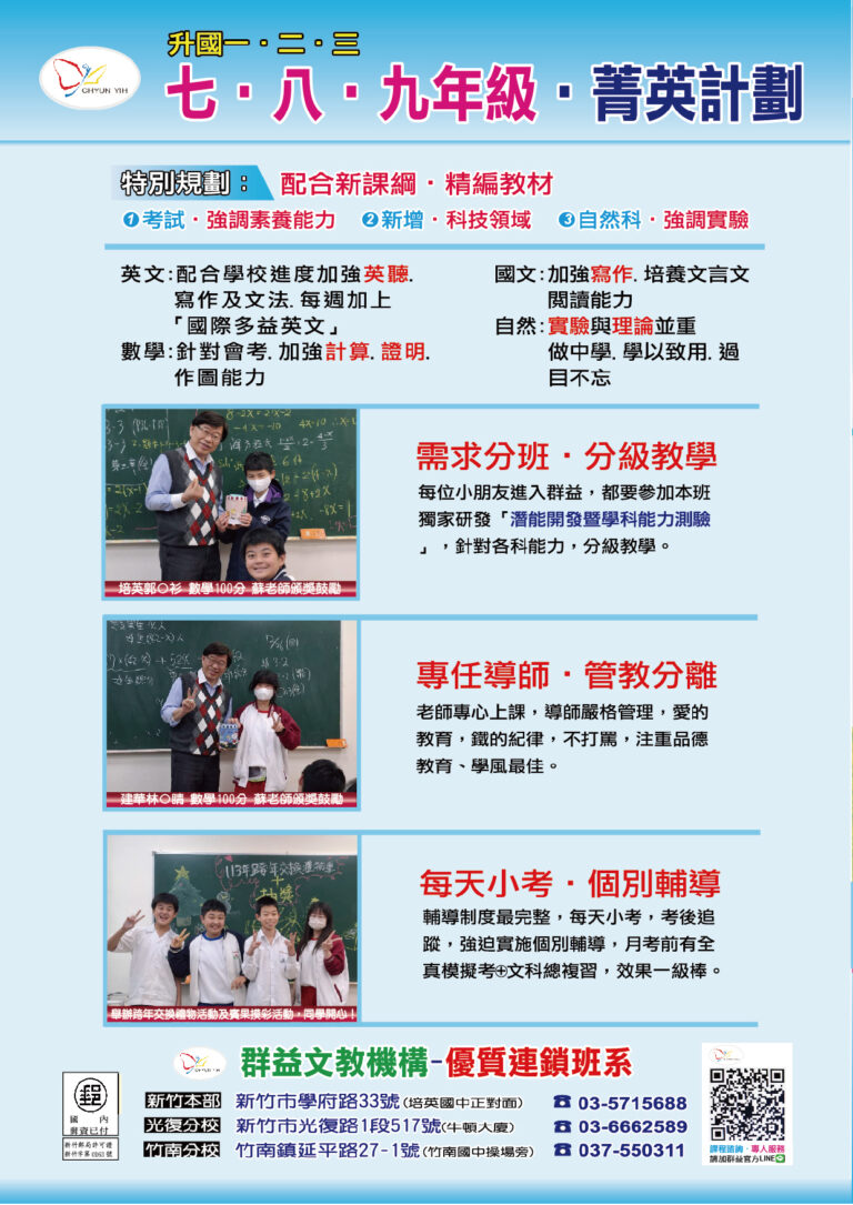 1150303群益天生贏家A4-4_0